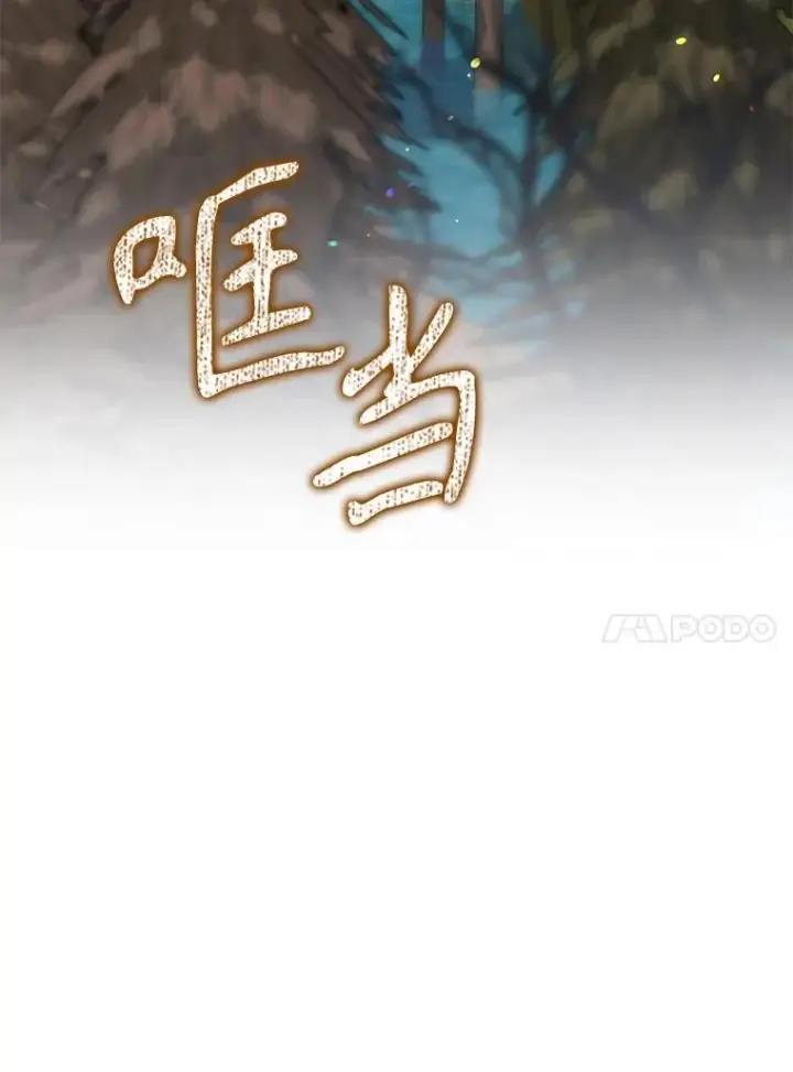 漫画《结局制造者》62.赌场赢钱第138张图