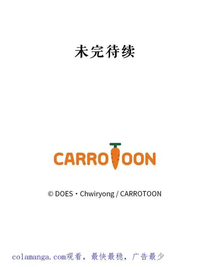 漫画《结局制造者》62.赌场赢钱第139张图