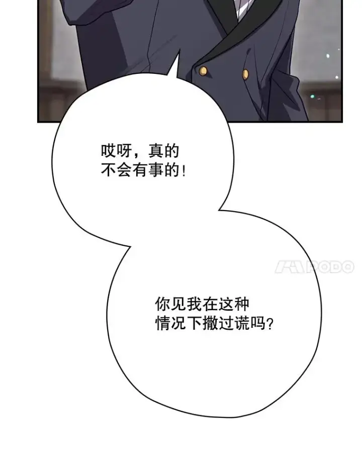 漫画《结局制造者》62.赌场赢钱第14张图