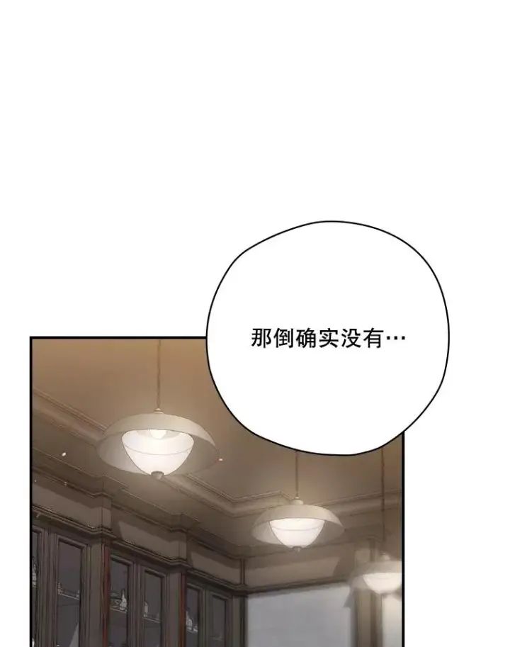 漫画《结局制造者》62.赌场赢钱第15张图