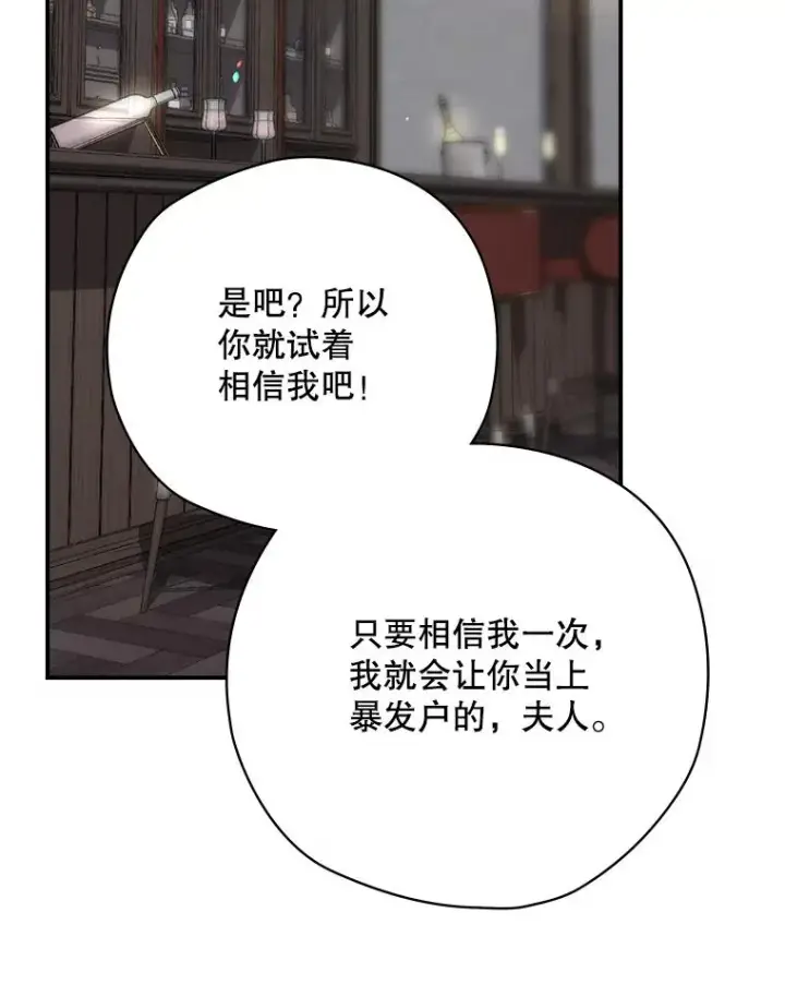 漫画《结局制造者》62.赌场赢钱第16张图