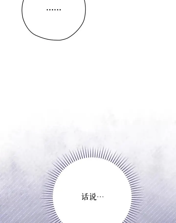 漫画《结局制造者》62.赌场赢钱第23张图