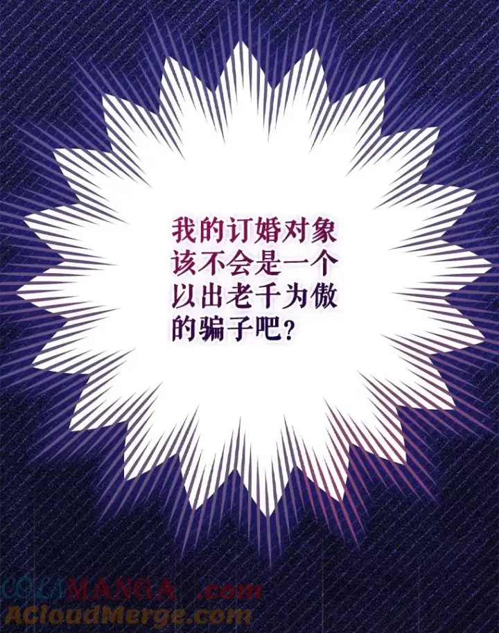 漫画《结局制造者》62.赌场赢钱第25张图
