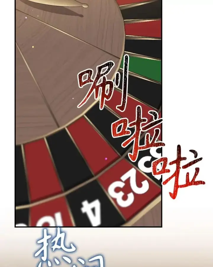 漫画《结局制造者》62.赌场赢钱第3张图