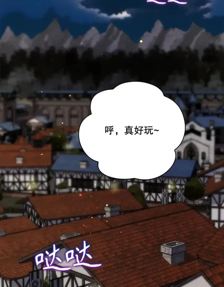 漫画《结局制造者》62.赌场赢钱第30张图