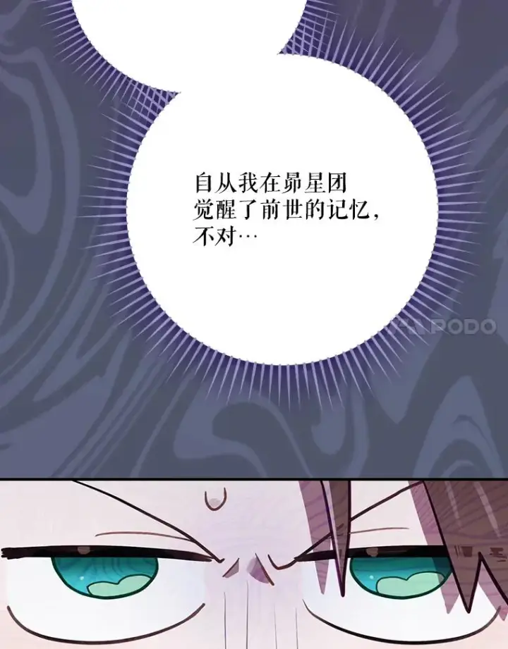 漫画《结局制造者》62.赌场赢钱第35张图