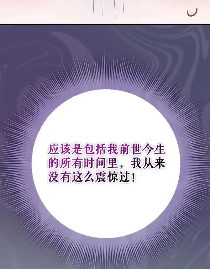 漫画《结局制造者》62.赌场赢钱第36张图