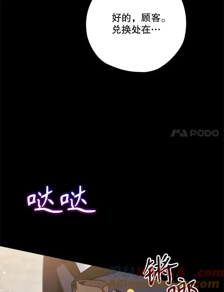 漫画《结局制造者》62.赌场赢钱第45张图