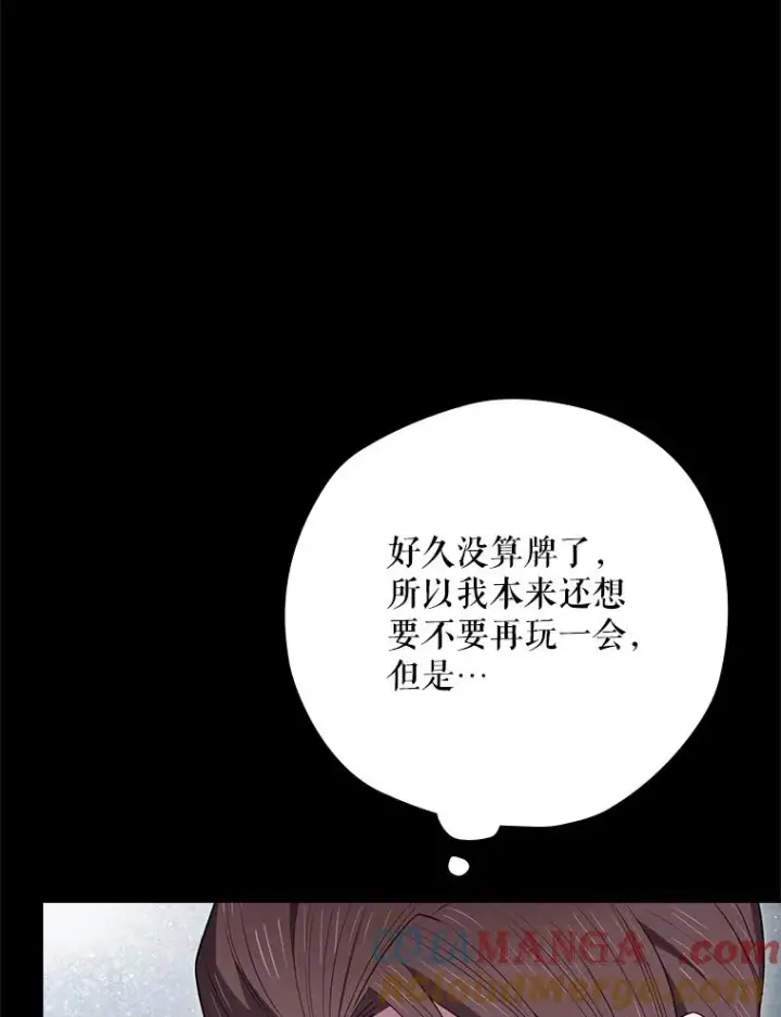 漫画《结局制造者》62.赌场赢钱第49张图