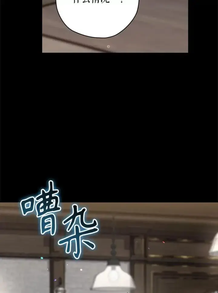 漫画《结局制造者》62.赌场赢钱第56张图