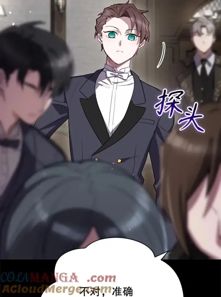 漫画《结局制造者》62.赌场赢钱第57张图