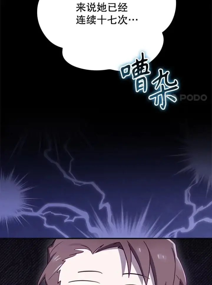 漫画《结局制造者》62.赌场赢钱第58张图