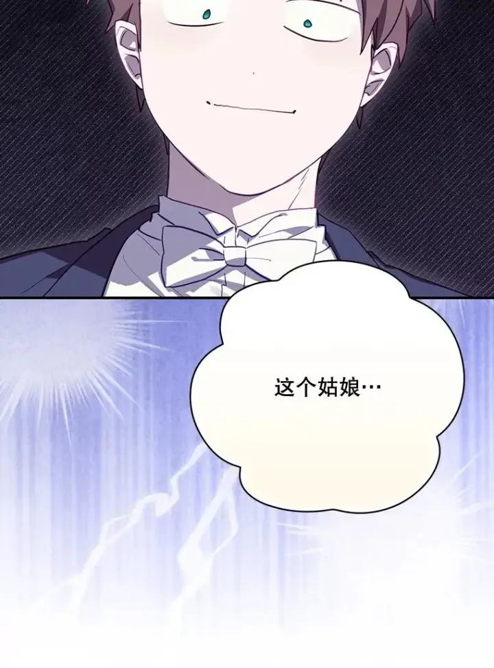 漫画《结局制造者》62.赌场赢钱第59张图