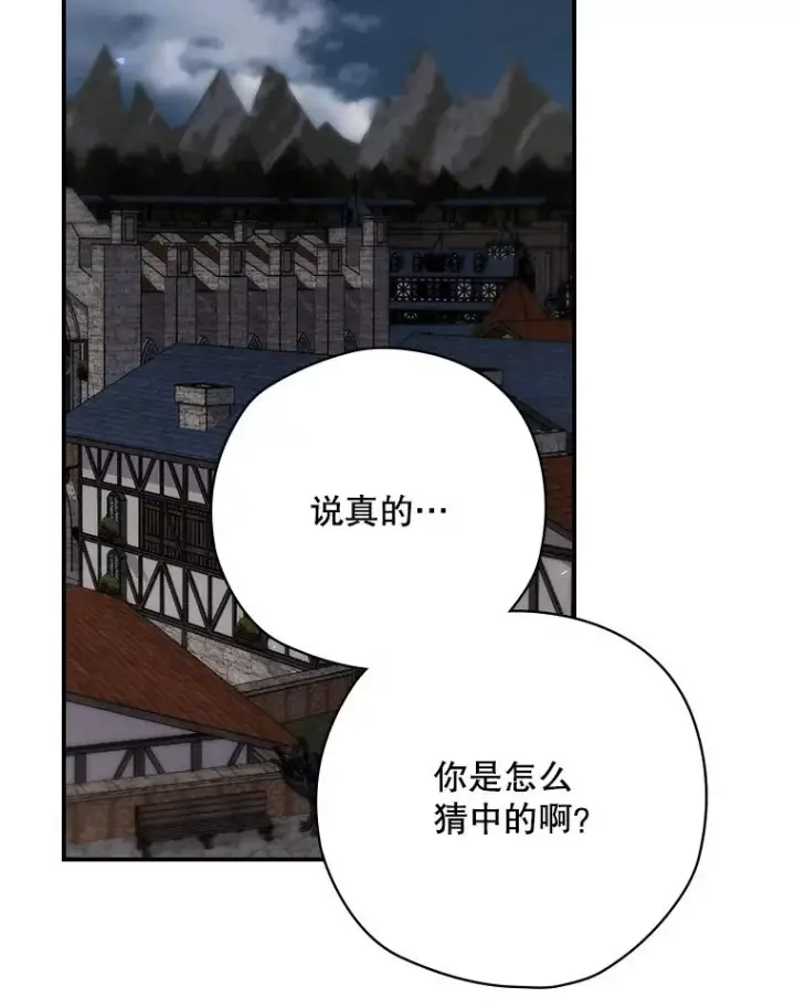 漫画《结局制造者》62.赌场赢钱第66张图