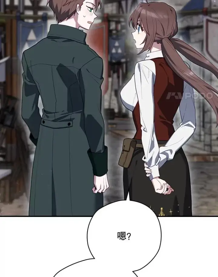 漫画《结局制造者》62.赌场赢钱第68张图