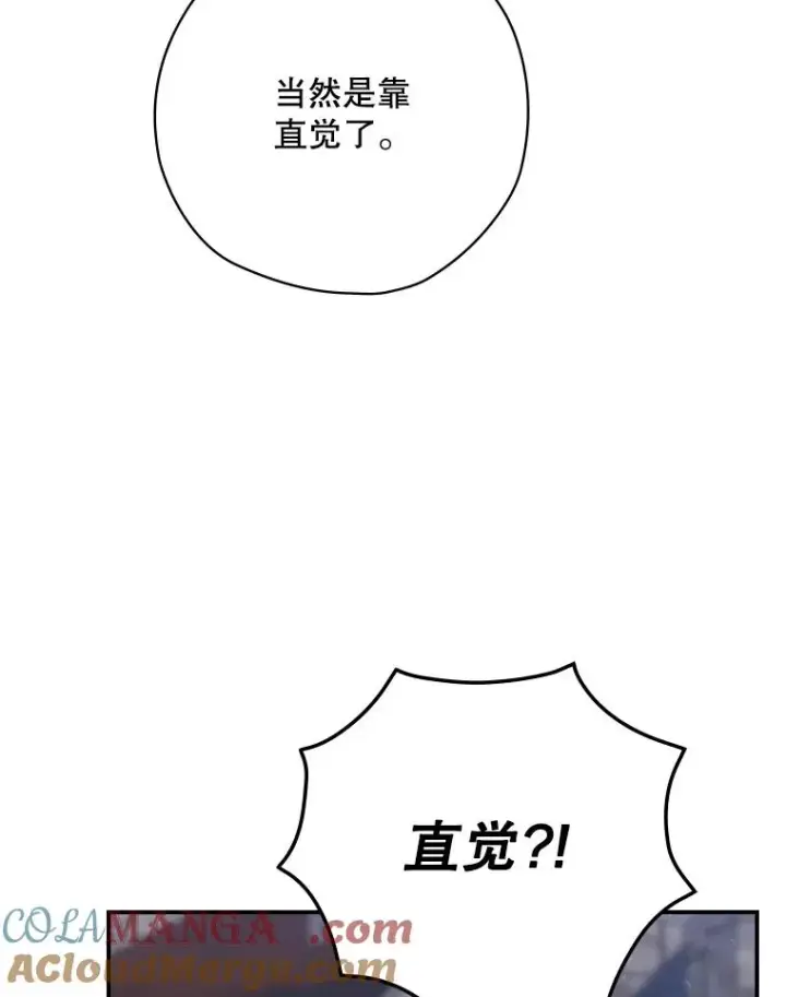 漫画《结局制造者》62.赌场赢钱第69张图