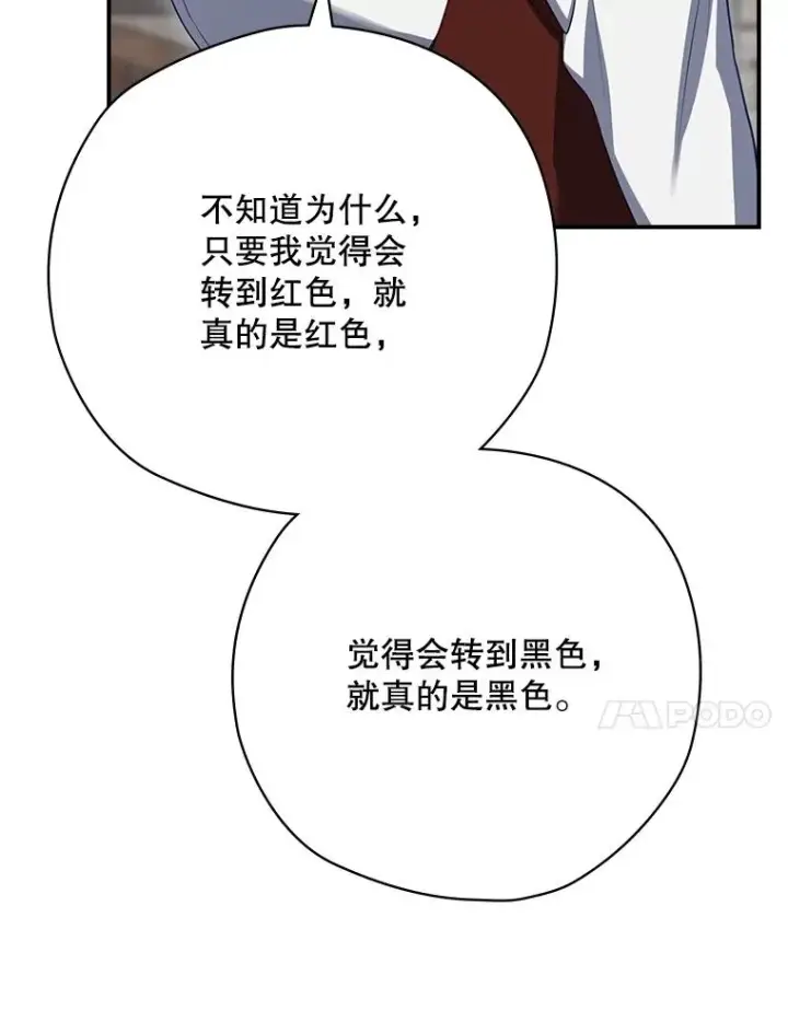 漫画《结局制造者》62.赌场赢钱第71张图