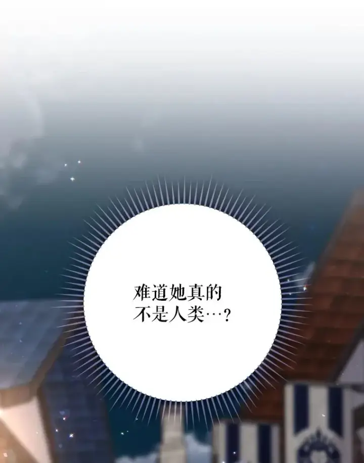 漫画《结局制造者》62.赌场赢钱第72张图