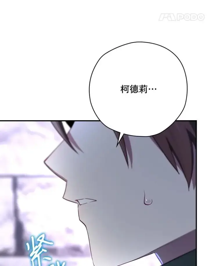 漫画《结局制造者》62.赌场赢钱第75张图