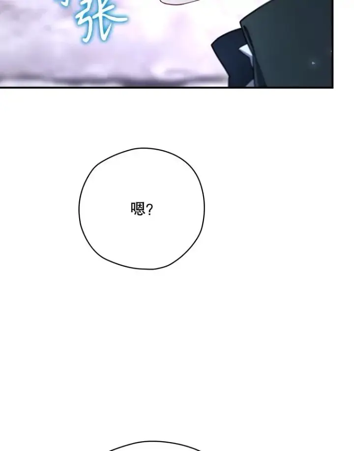 漫画《结局制造者》62.赌场赢钱第76张图