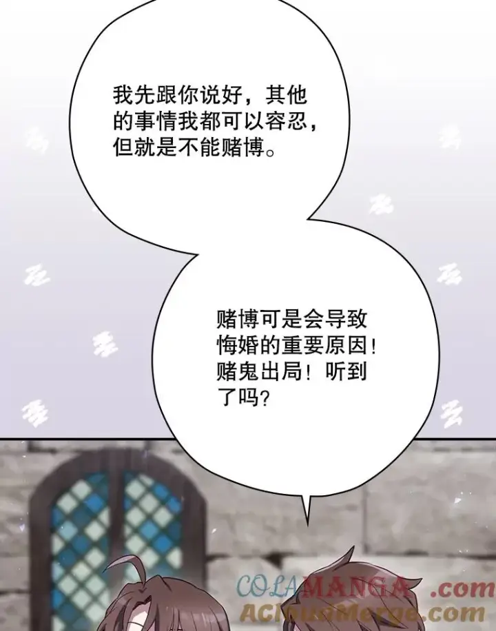 漫画《结局制造者》62.赌场赢钱第77张图