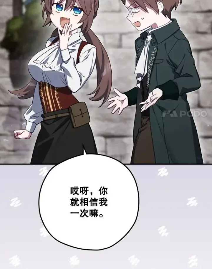 漫画《结局制造者》62.赌场赢钱第78张图