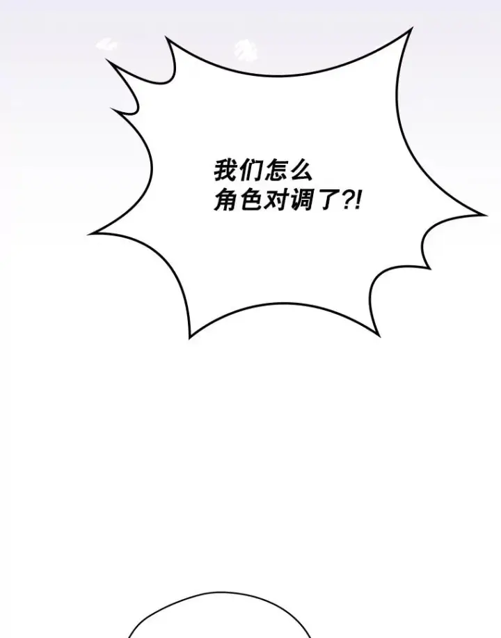漫画《结局制造者》62.赌场赢钱第79张图