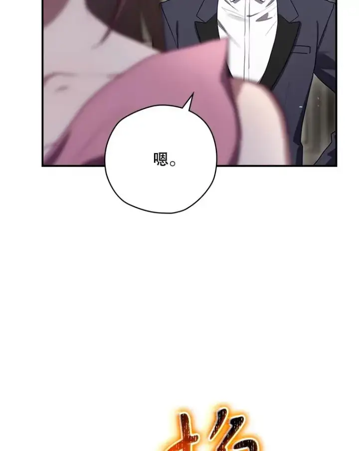 漫画《结局制造者》62.赌场赢钱第8张图