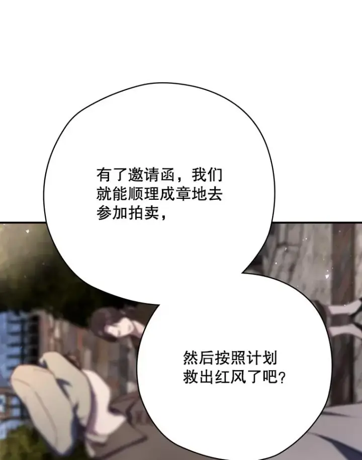 漫画《结局制造者》62.赌场赢钱第82张图