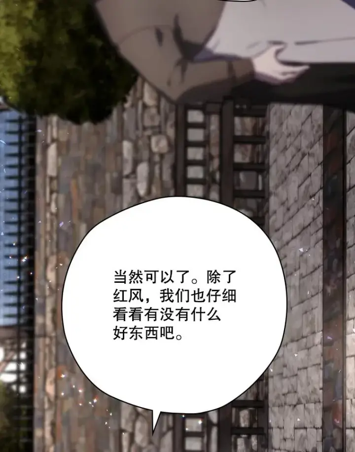 漫画《结局制造者》62.赌场赢钱第83张图