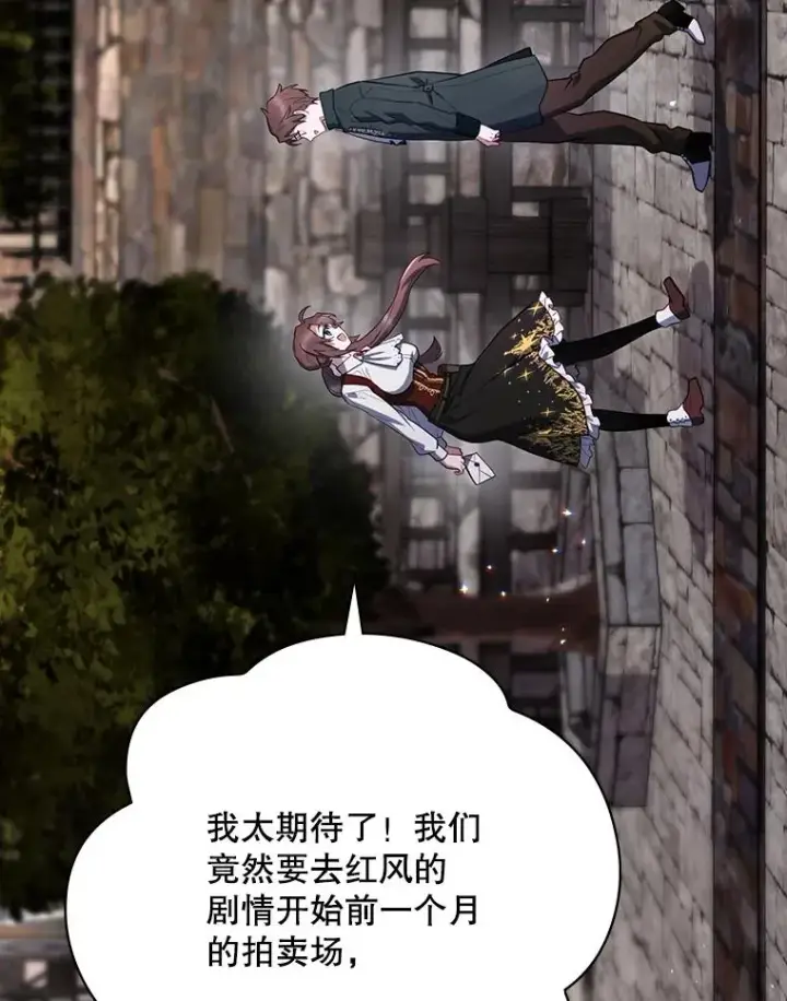 漫画《结局制造者》62.赌场赢钱第84张图