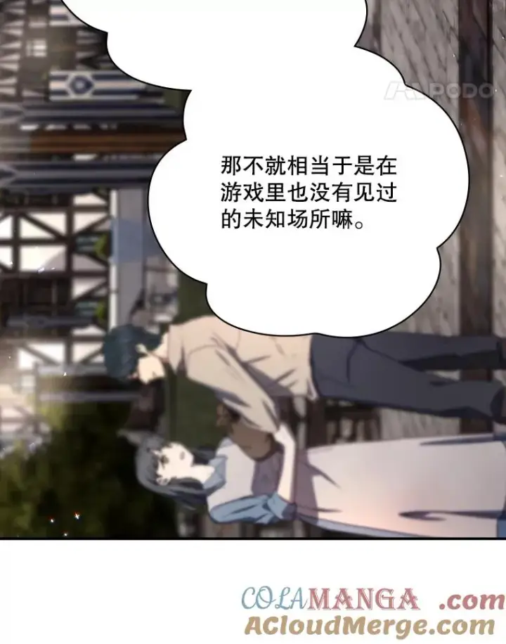 漫画《结局制造者》62.赌场赢钱第85张图