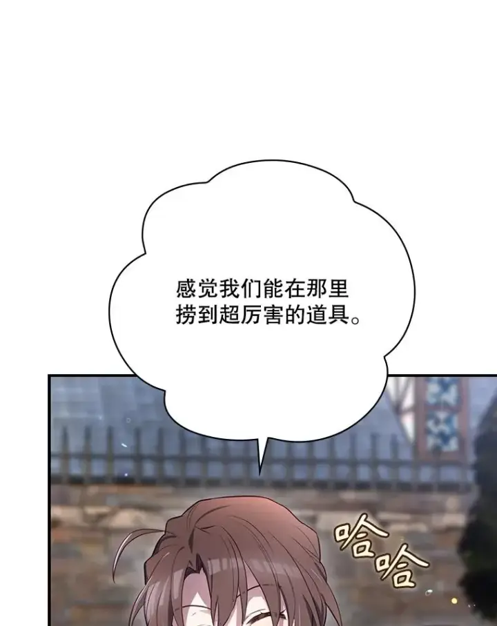 漫画《结局制造者》62.赌场赢钱第86张图