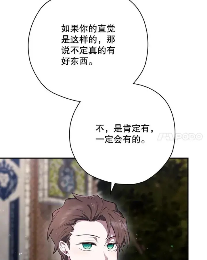 漫画《结局制造者》62.赌场赢钱第88张图