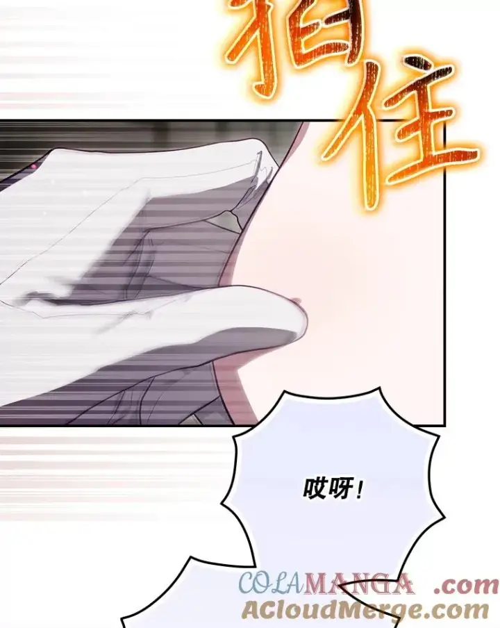 漫画《结局制造者》62.赌场赢钱第9张图