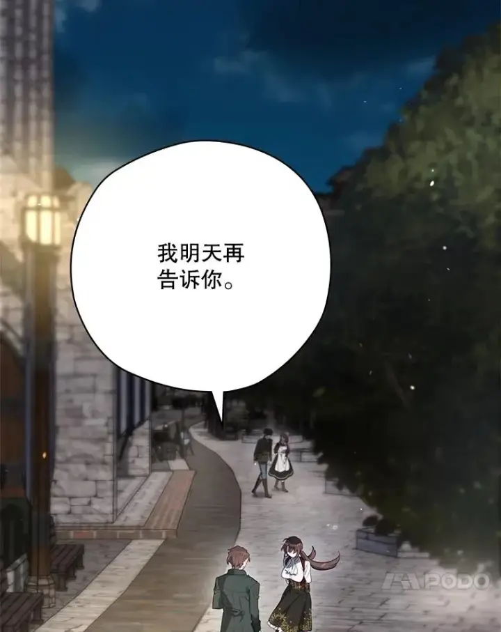 漫画《结局制造者》62.赌场赢钱第91张图