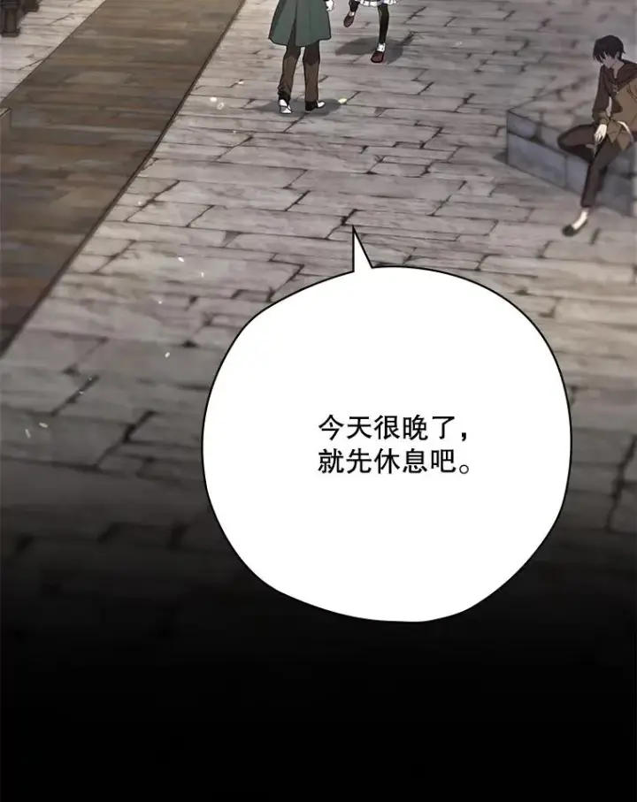 漫画《结局制造者》62.赌场赢钱第92张图