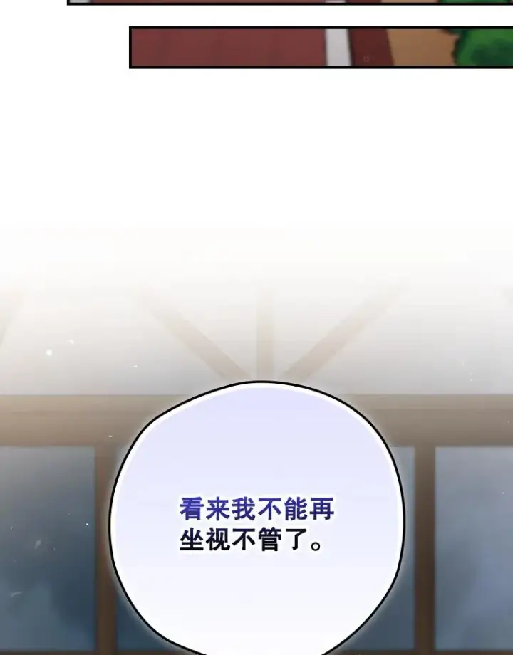 漫画《结局制造者》62.赌场赢钱第96张图
