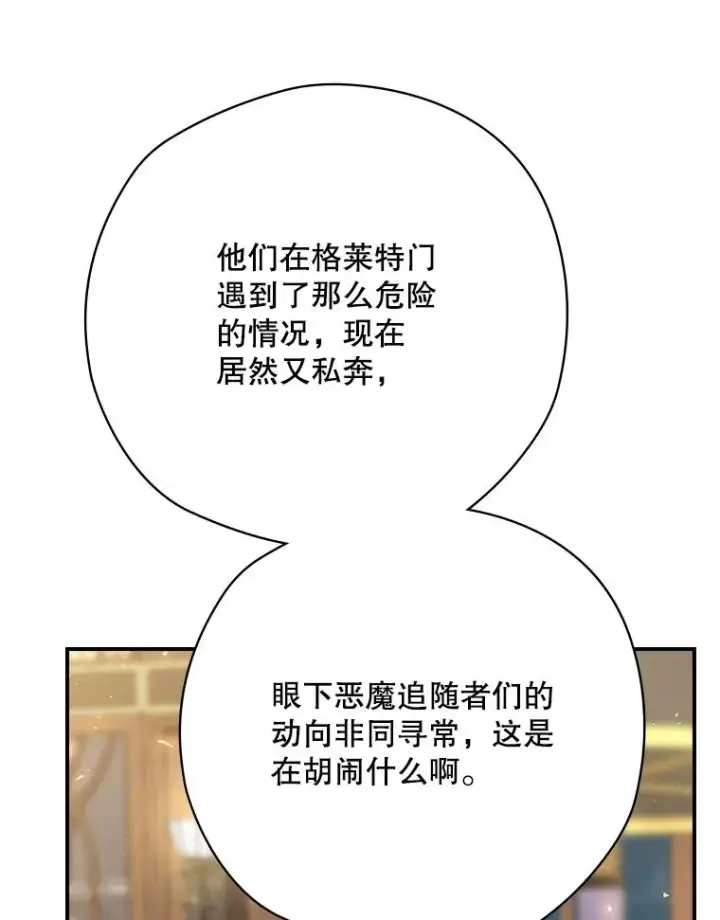 漫画《结局制造者》62.赌场赢钱第99张图