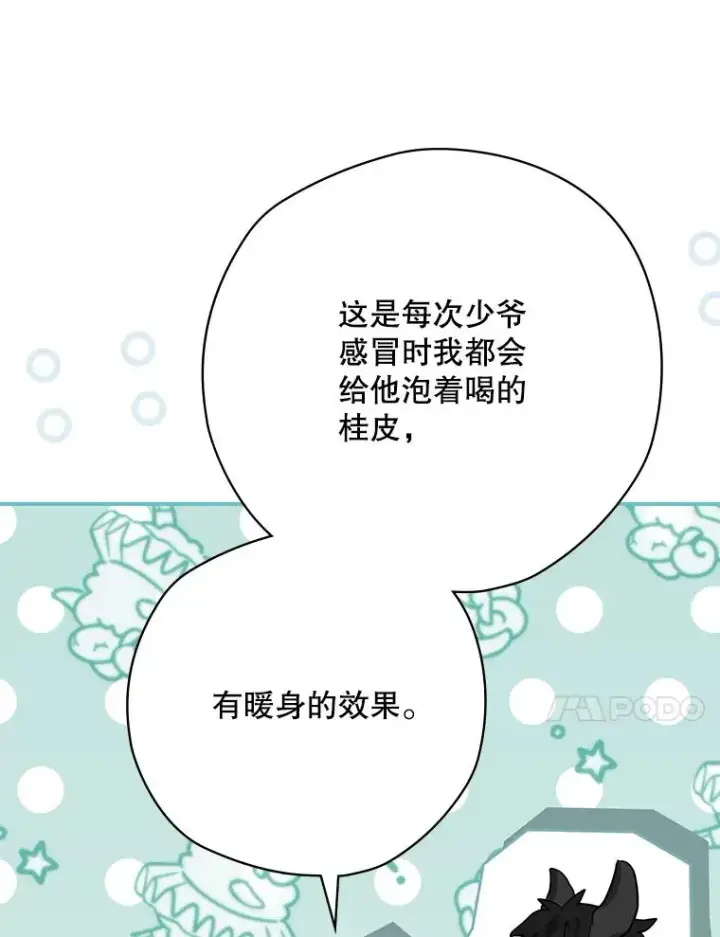 漫画《结局制造者》63.来到拍卖场第10张图