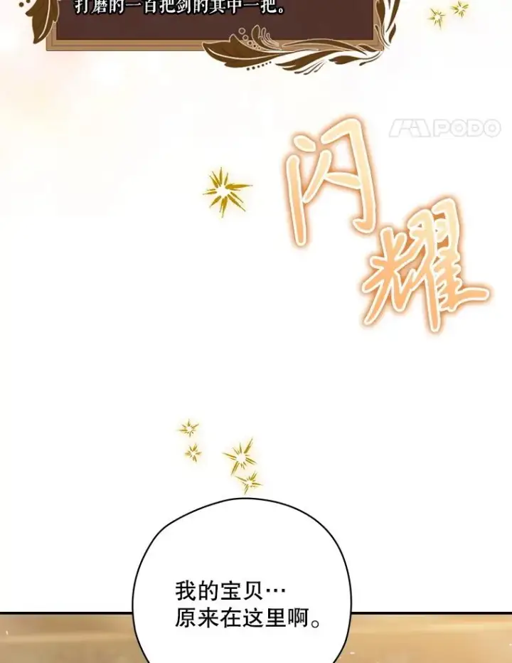 漫画《结局制造者》63.来到拍卖场第100张图