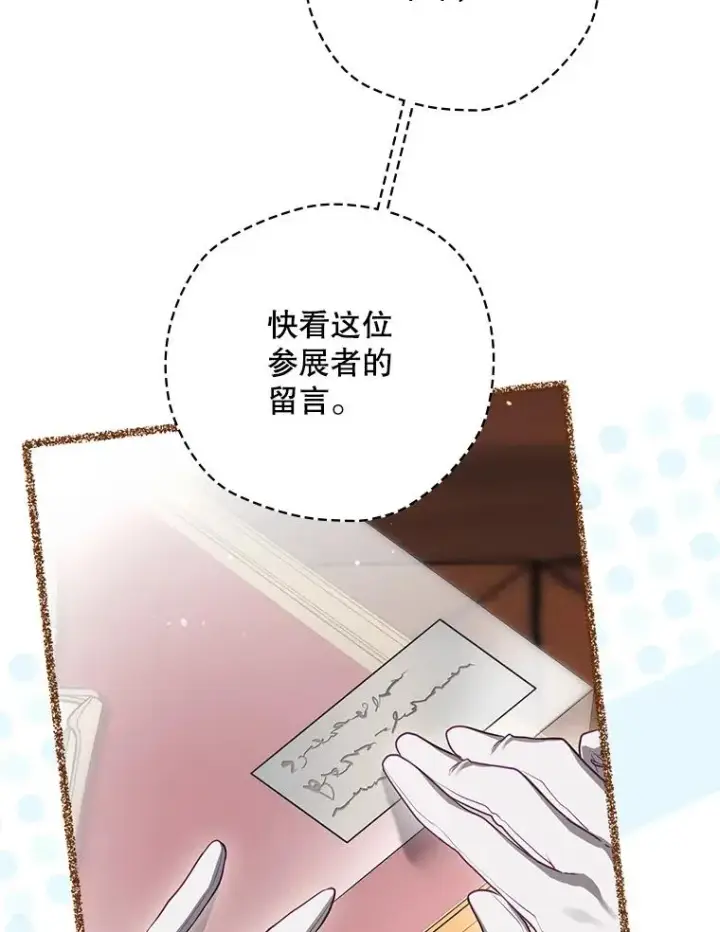 漫画《结局制造者》63.来到拍卖场第102张图