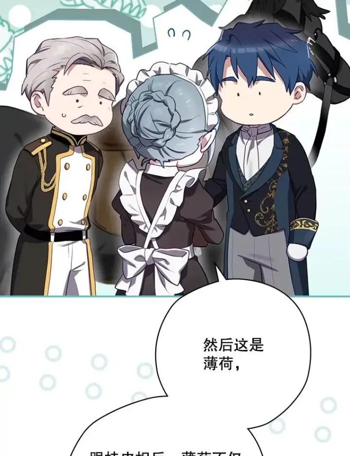 漫画《结局制造者》63.来到拍卖场第11张图