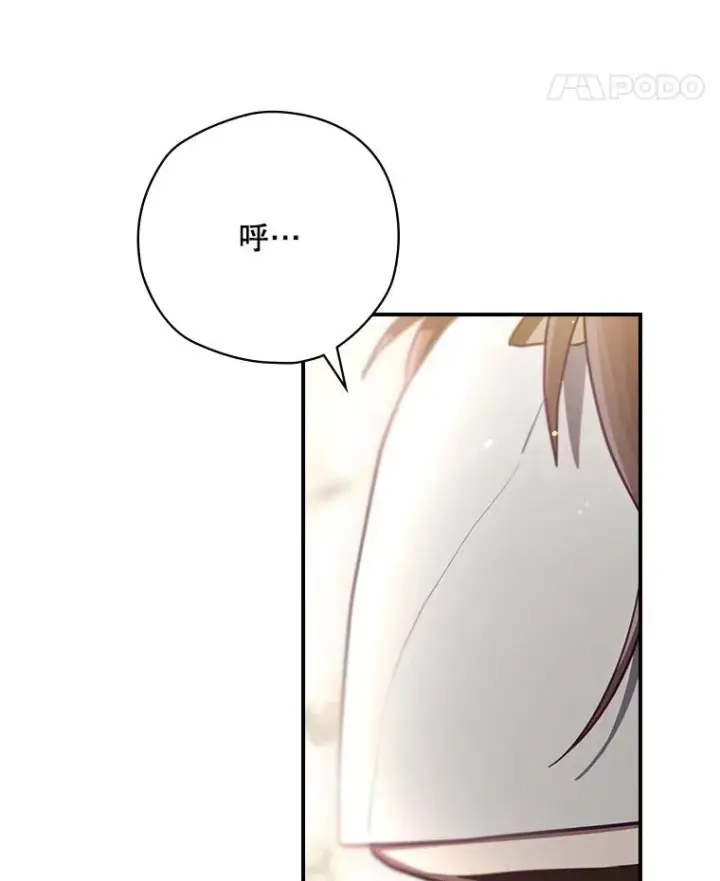 漫画《结局制造者》63.来到拍卖场第110张图
