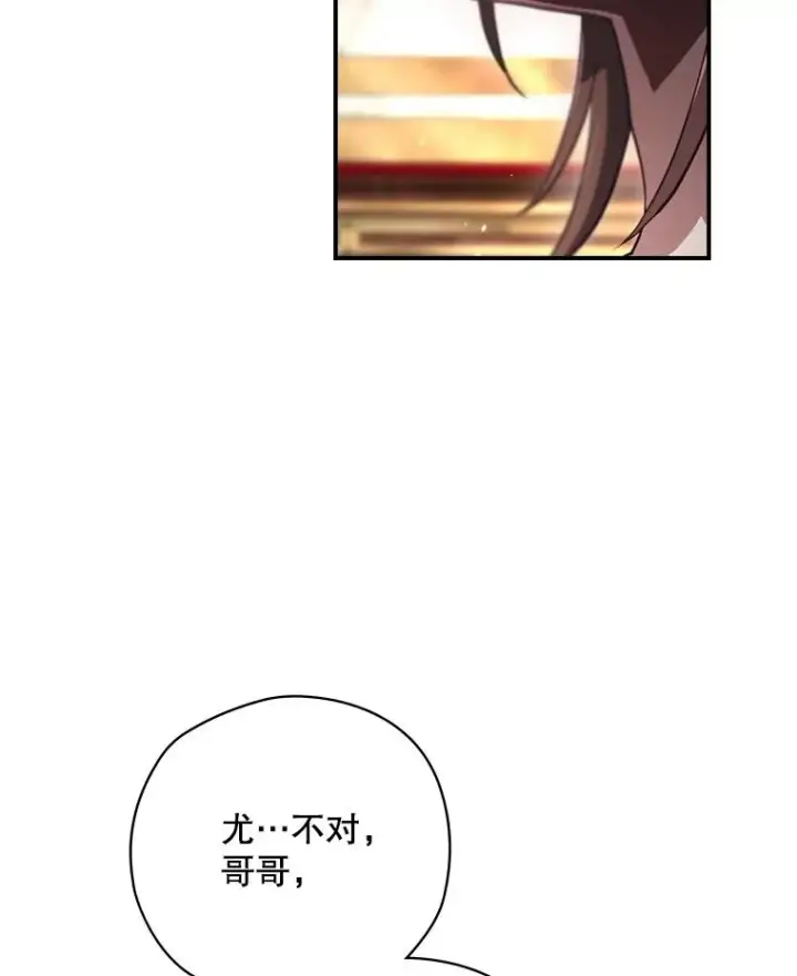 漫画《结局制造者》63.来到拍卖场第111张图