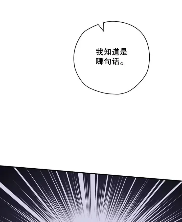漫画《结局制造者》63.来到拍卖场第114张图