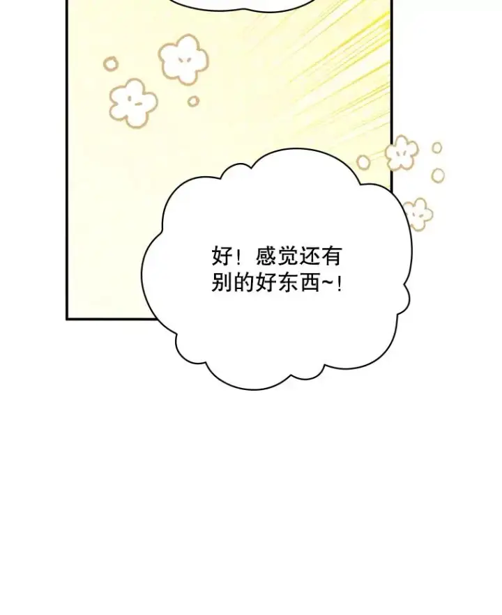 漫画《结局制造者》63.来到拍卖场第118张图