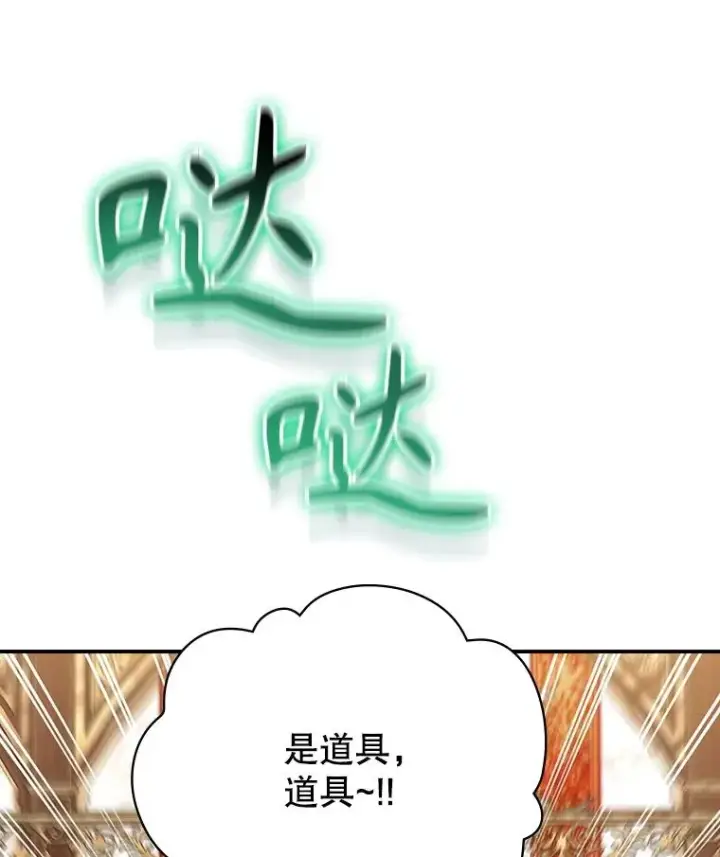 漫画《结局制造者》63.来到拍卖场第119张图