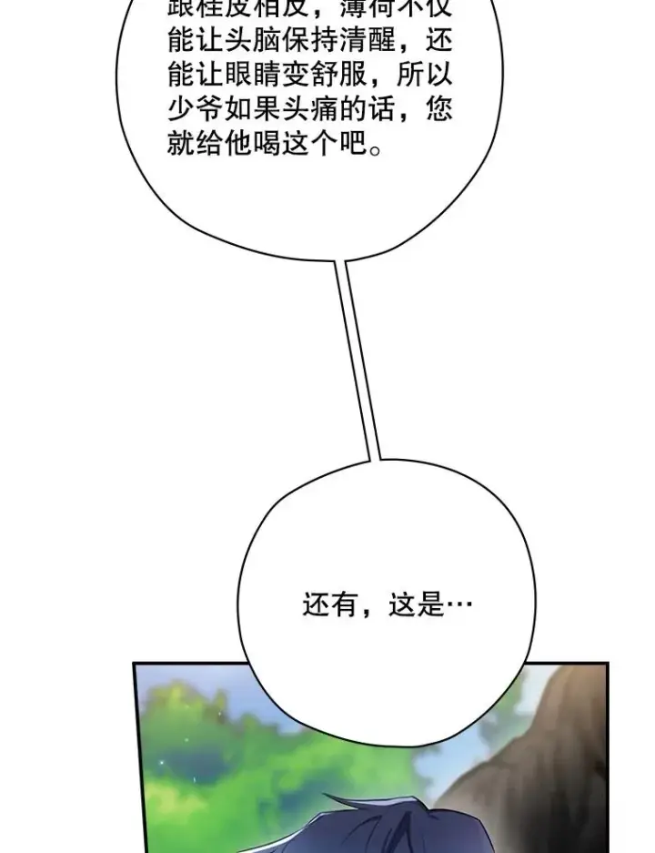 漫画《结局制造者》63.来到拍卖场第12张图