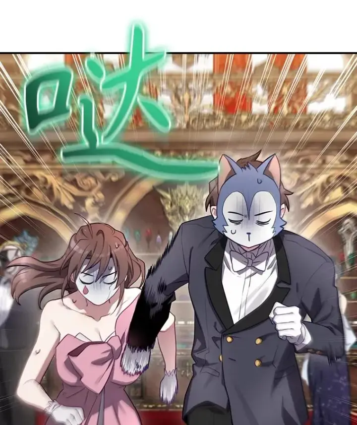 漫画《结局制造者》63.来到拍卖场第122张图